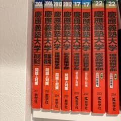 慶應義塾大学 SFC学習参考書 2008-2022 総合政策学部　環境情報学部 慶應義塾大学 SFC学習参考書 2008-2022 総合政策学部 環境情報学部