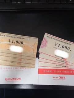 ビックカメラとコジマ 優待券8,000円分 - メルカリ