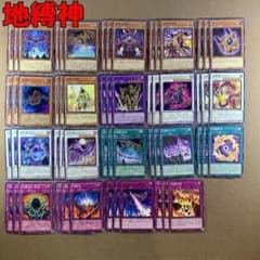 No.6679 遊戯王 地縛神 デッキパーツ - メルカリ