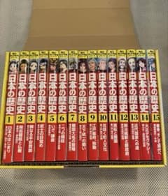 日本の歴史　全巻のサムネイル