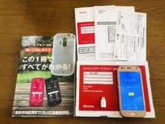 らくらくスマートフォン me F-01Lのサムネイル