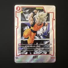フュージョンワールド 孫悟空 パラレル SB02-004 マンガブースター02