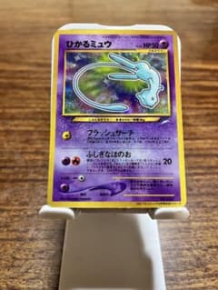 ひかるミュウ_「月刊コロコロコミック01年5月号」 おまけカード PROMO