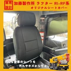 【専用設計】KATO ラフタークレーンシートカバー