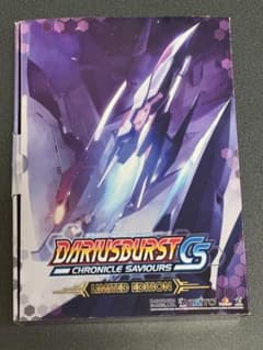 DARIUSBURST CS CHRONICLE SAVIOURS フィギュア付のサムネイル