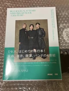 Mrs. GREEN APPLE 10주년 기념 단행본(신품 미개봉)