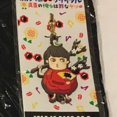 関ジャニ リサイタル 和歌山 ご当地ストラップのサムネイル