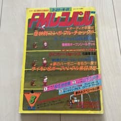 FM レコパル　8    1982のサムネイル