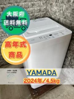 高年式】大阪送料無料☆3か月保障☆2024年☆YWM-T45LW☆S30 - メルカリ
