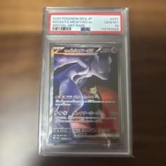 PSA10】ロケット団のミュウツーex SAR MEGAドリームex - メルカリ