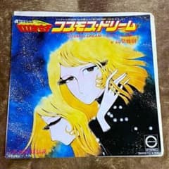 1000年女王】コスモス・ドリーム【レコード】 - メルカリ