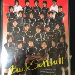 ルネサス高崎女子ソフトボールチーム 下敷きのサムネイル