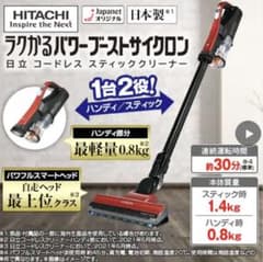 ★圧倒的な軽さ★抜群の吸引力★スティッククリーナー★ PV-BHL2000J Rのサムネイル