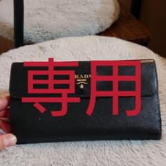 PRADA プラダ 長財布のサムネイル