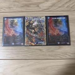 炎氷渦と鎮魂禍の決断 3枚セット - メルカリ