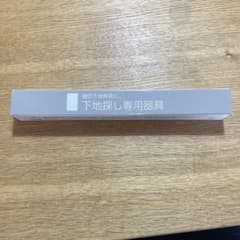 壁の下地発見に 下地探し専用器具のサムネイル