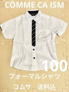 COMME CA ISM　コムサイズム　フォーマルシャツ　100　男の子のサムネイル