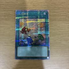 遊戯王 化石調査 25thシークレットのサムネイル