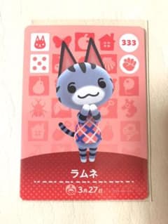 amiiboカード　ラムネのサムネイル