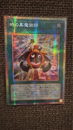 遊戯王 時の黒魔術師 プリズマティックシークレットレア アジア版