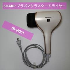 SHARP プラズマクラスタードライヤー IB-WX3 本体(動作不調)のサムネイル