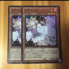 遊戯王 灰流うらら 2枚のサムネイル