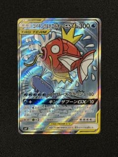 コイキング＆ホエルオー GX SRのサムネイル