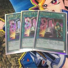 命削りの宝札 3枚のサムネイル