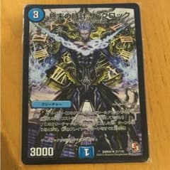 デュエルマスターズのサムネイル