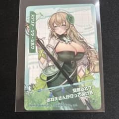 #コンパス戦闘摂理解析システム トレーディングカード付きウエハース　ステリアのサムネイル
