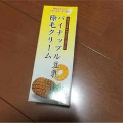 パイナップル豆乳除毛クリームのサムネイル