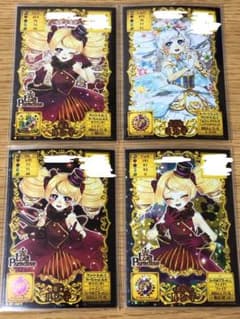 オトカドール ルシ子 ミカ子 PR QR 4枚セットのサムネイル