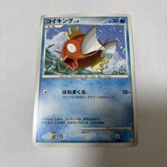 コイキング LV.9 004/013のサムネイル