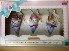 シルバニア　くじ　ラストチャンス賞のサムネイル