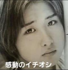 171「危うい大器」嵐・大野智君 初期・読物 - メルカリ