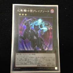 ブレイクソードのサムネイル