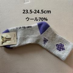 【新品】モンゴル産ウール70％ソックス 23.5〜24.5cm 防寒 暖かいのサムネイル
