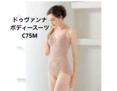 華やか補整ボディースーツ シャルレ ドゥヴァンナ C75M - メルカリ