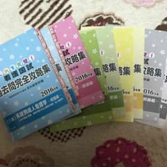 さわ研究所 黒本のサムネイル