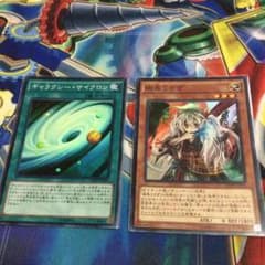 遊戯王 幽鬼うさぎ ギャラクシーサイクロンのサムネイル