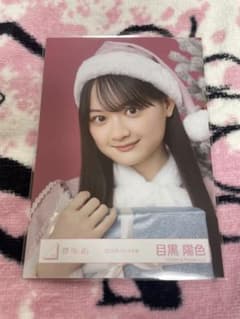 櫻坂46 目黒陽色 2025年サンタ衣装ヨリ - メルカリ