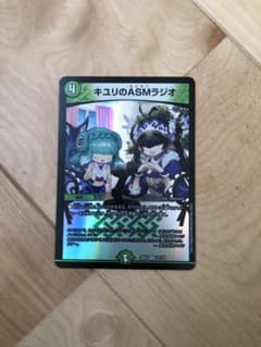 キユリのasmラジオのサムネイル