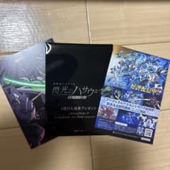 Gジェネエターナル プロモーションコード 閃光のハサウェイ4週目入場者特典のサムネイル