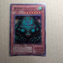 遊戯王 風魔神－ヒューガ RB-26のサムネイル