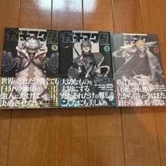 ガチアクタ 裏那圭一 1巻 2巻 3巻 初版 帯付き - メルカリ