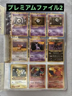 旧裏 リザードン ブラッキー プレミアムファイル2 ピチュー エーフィ