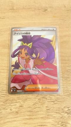 【美品】アイリスの闘志 SRのサムネイル