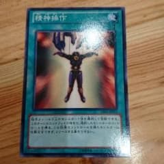 遊戯王 精神操作 堕天使ルシフェルのサムネイル