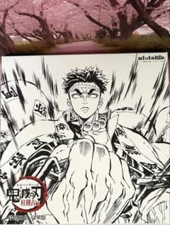 C105 幕間画集 悲鳴嶼行冥 - メルカリ