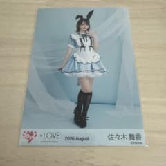 =LOVE 佐々木舞香 2026 August 生写真のサムネイル